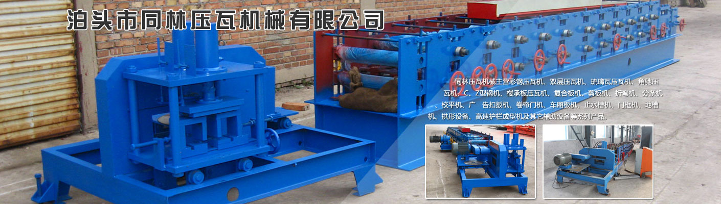 ���^��ͬ�։��ߙC(j��)е���޹�˾